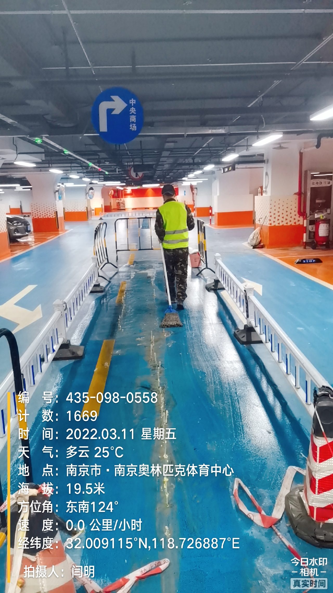 鼎湖地下伸缩缝堵漏新技术