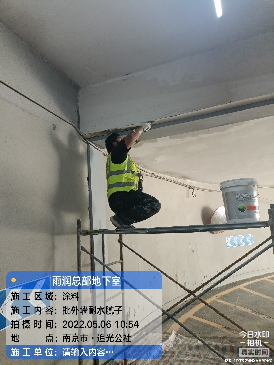 鼎湖地下伸缩缝渗水渗漏治理