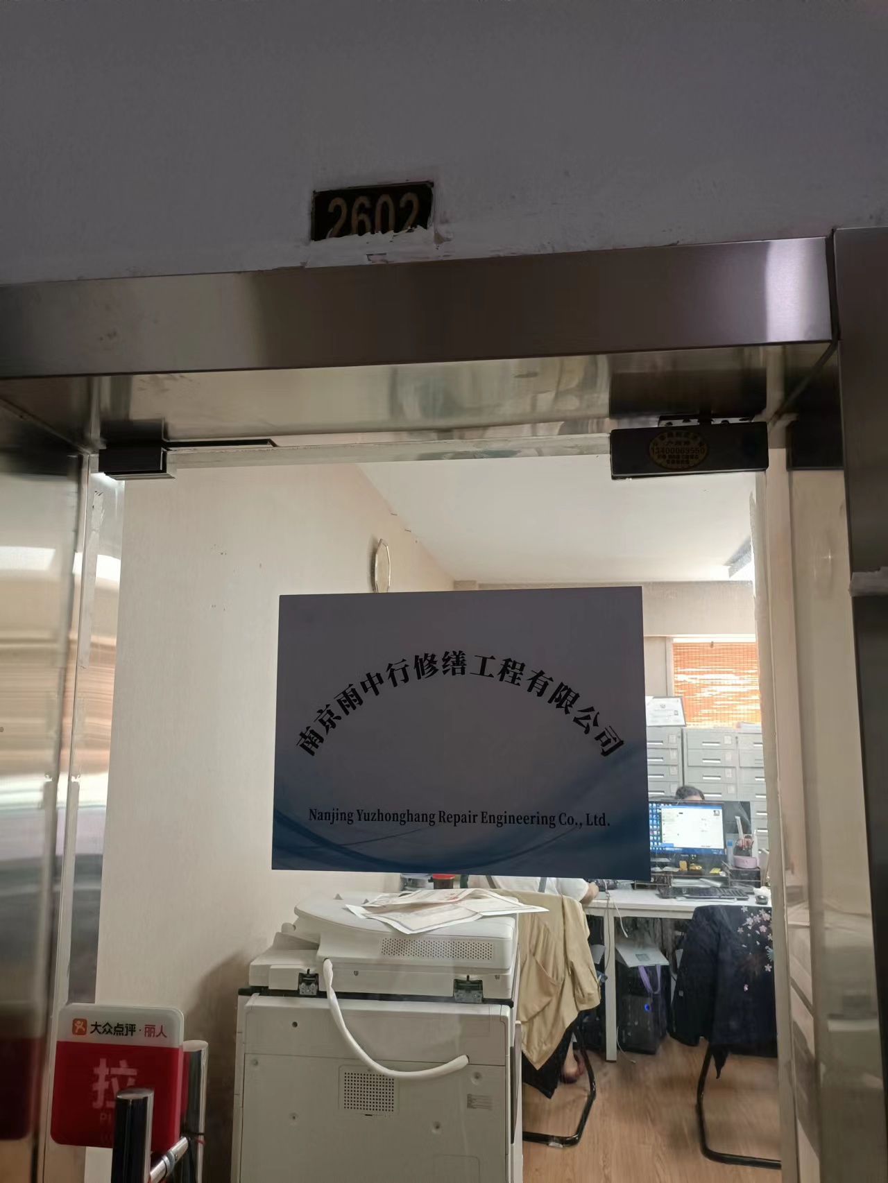 鼎湖第三方房屋维修单位