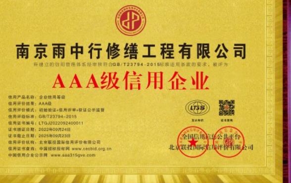 鼎湖企业资质认证