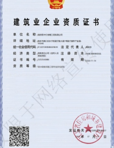 鼎湖防水防腐资质证书
