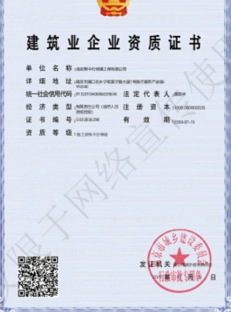 鼎湖建筑施工资质证书